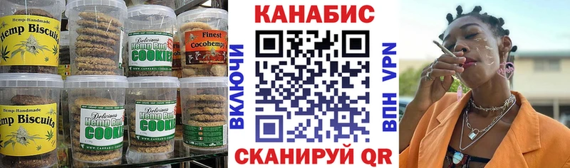 Печенье с ТГК конопля  цены   Сосновый Бор 