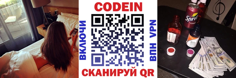 Codein Purple Drank  МЕГА зеркало  Сосновый Бор  где купить наркотик 