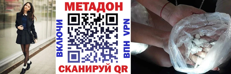Метадон VHQ Сосновый Бор