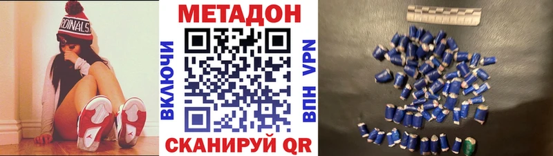 МЕТАДОН methadone  Сосновый Бор 