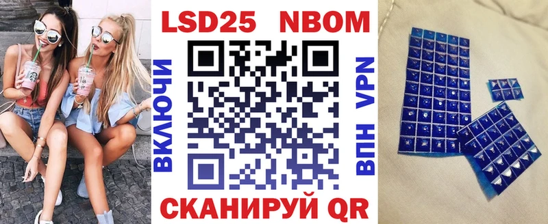 Марки 25I-NBOMe 1,5мг Сосновый Бор